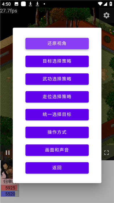 金庸群侠大乱斗手机版