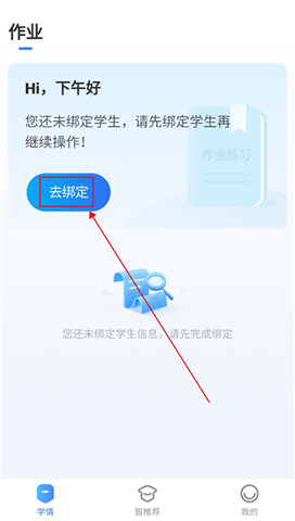 七天学伴安卓版