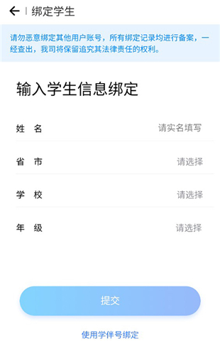 七天学伴安卓版