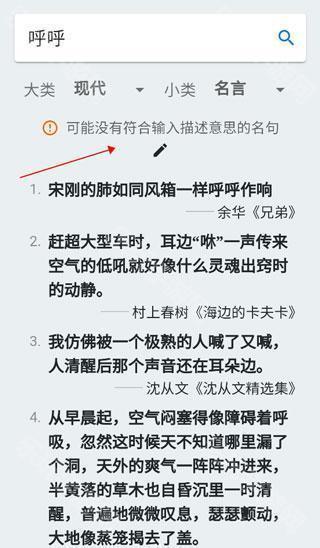 据意查句