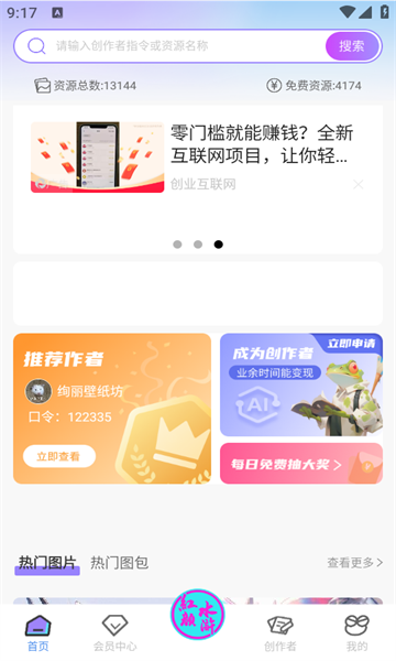 拿趣蛙2