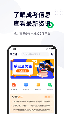 高考宝典软件