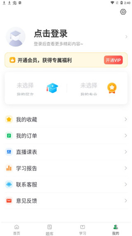 高考宝典软件