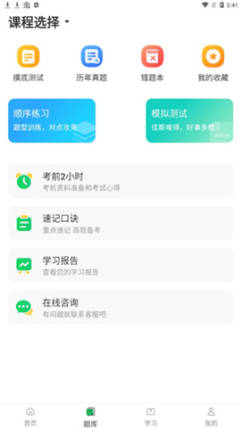 高考宝典软件