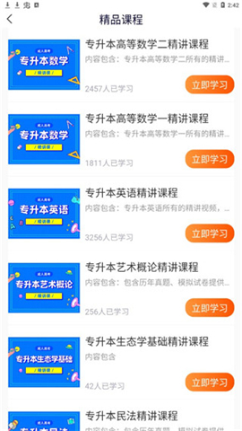 高考宝典软件
