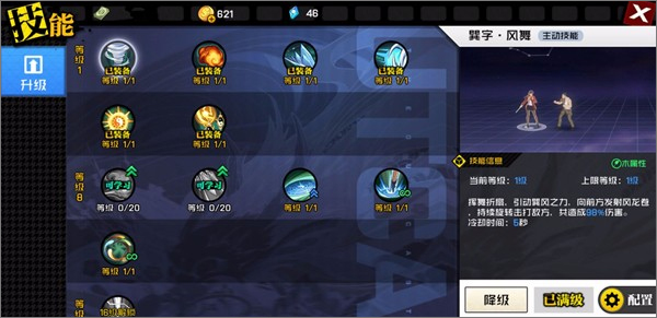 一人之下格斗手游