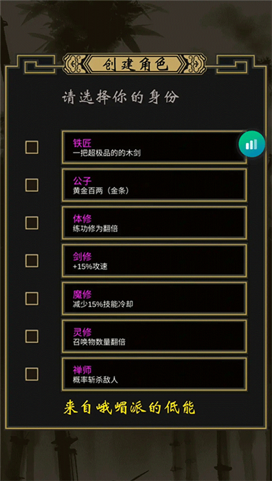 行侠放置2汉化版