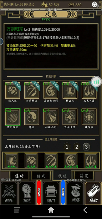 行侠放置2汉化版