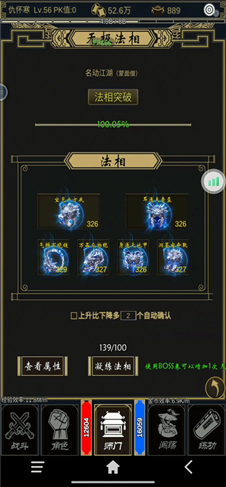 行侠放置2汉化版