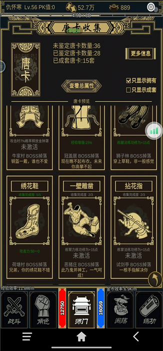 行侠放置2汉化版