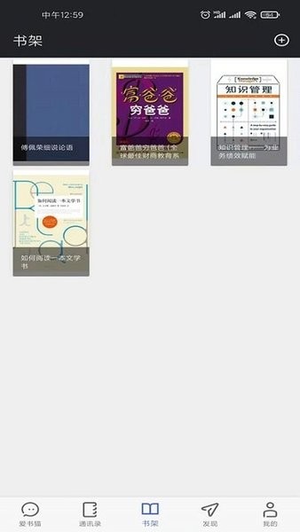 爱书猫2