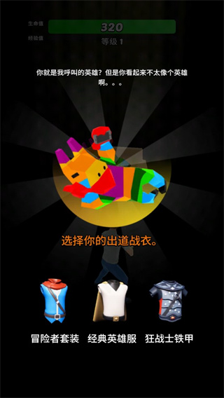 英雄而已