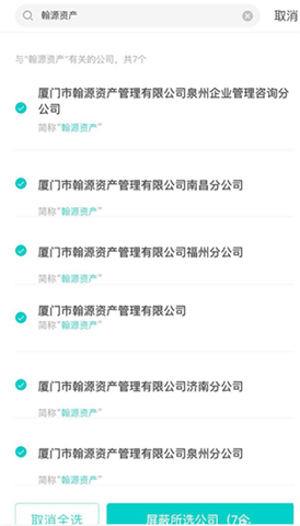 智联招聘工作软件