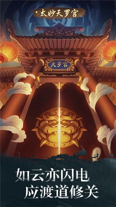 修真江湖手机版4