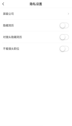 智联招聘工作软件