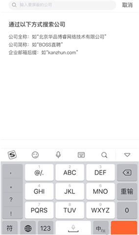 智联招聘工作软件