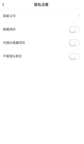 智联招聘工作软件