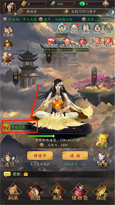 修真江湖手机版