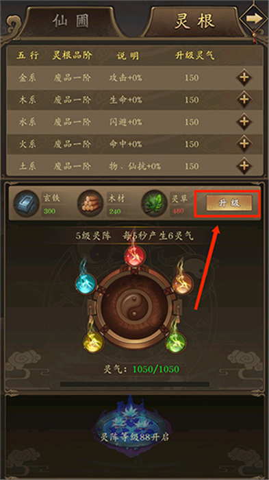 修真江湖手机版