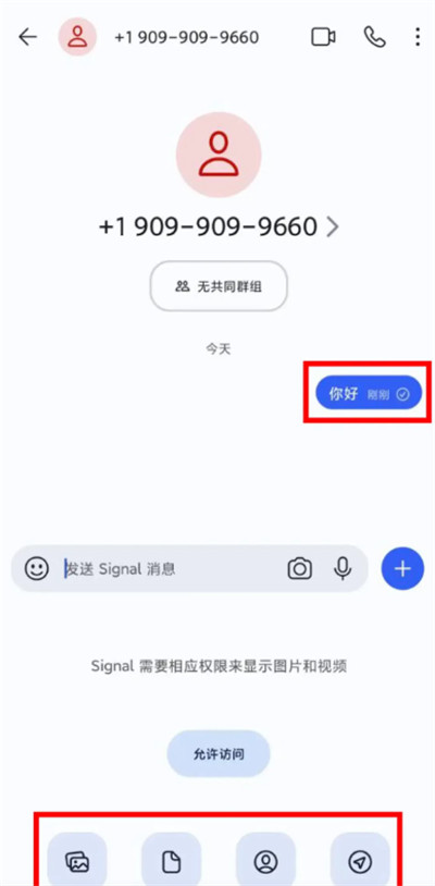 signal安卓版