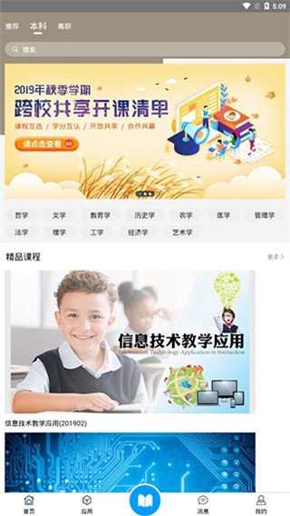 在浙学安卓0