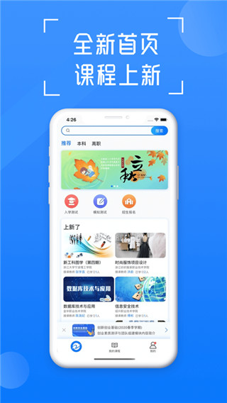 在浙学安卓2