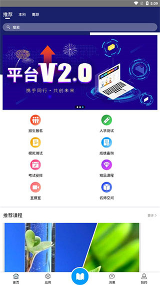 在浙学安卓1