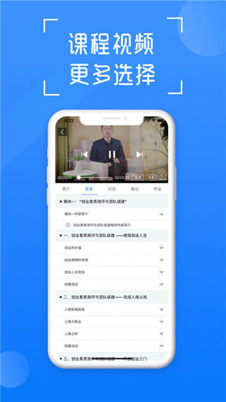 在浙学安卓4