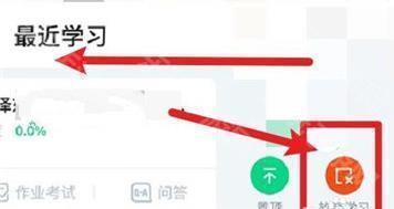 在浙学安卓