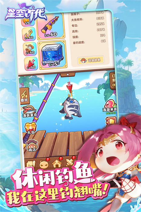 星空时代安卓版0