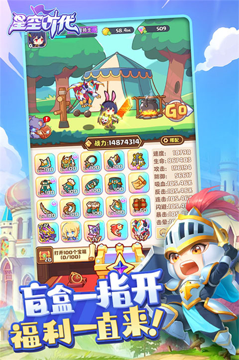 星空时代安卓版3