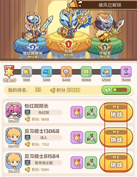 星空时代安卓版