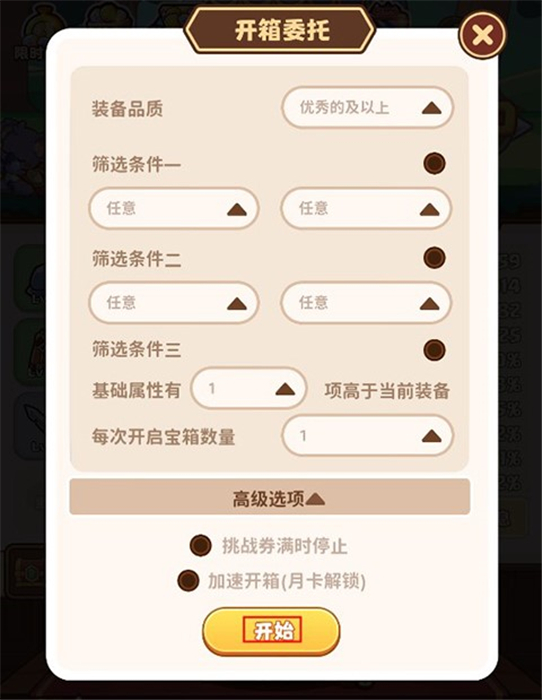 星空时代安卓版