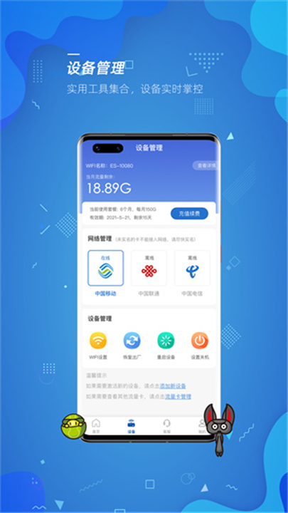 飞猫管家app软件0