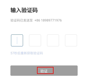 飞猫管家app软件