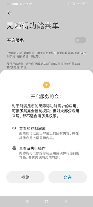 自动连点器手机版截图