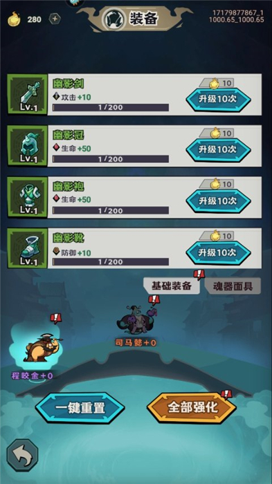 我是猎妖师安卓版