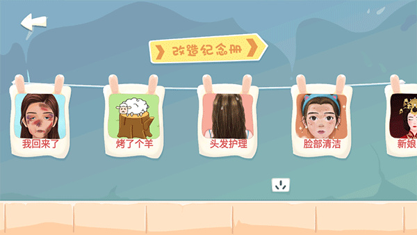 素人改造师游戏0