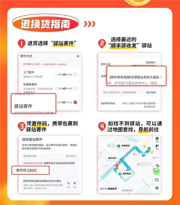 驿小店安卓版
