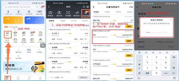 驿小店安卓版