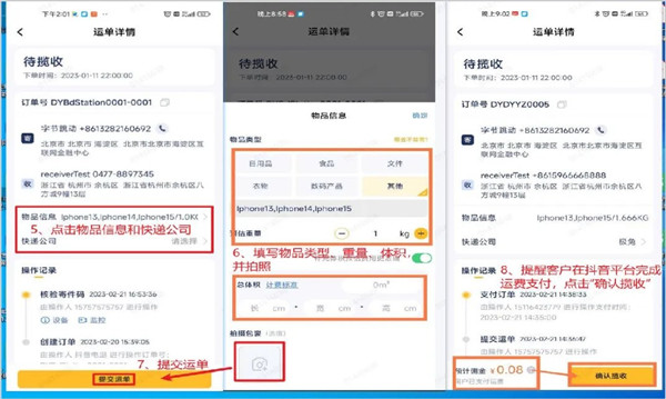 驿小店安卓版