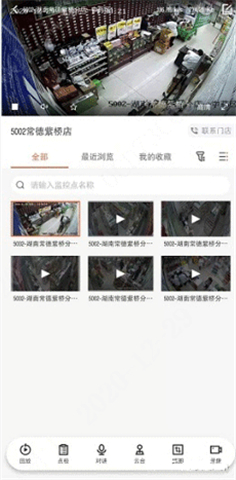 海康云眸app软件