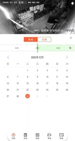 海康云眸app软件