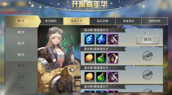 女神联盟2安卓版