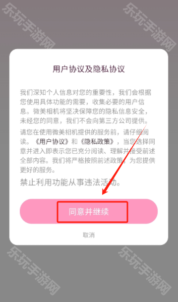 微美相机