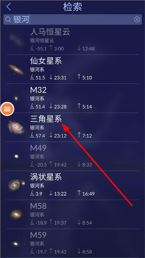 StarWalk2