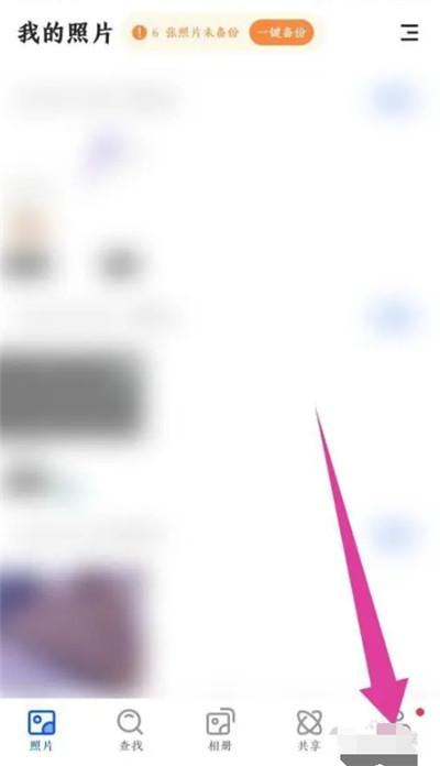 时光相册安卓版