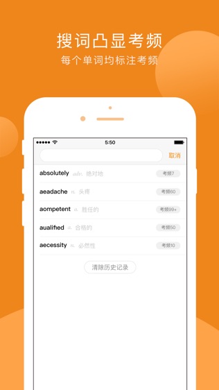 星火词霸2