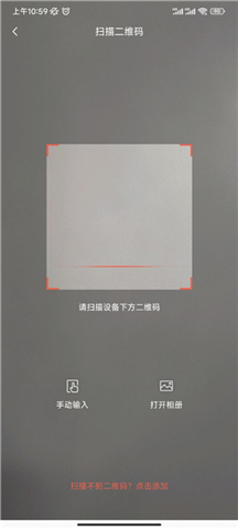 创维智慧云软件