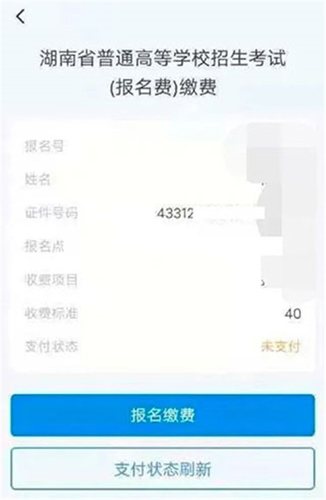 潇湘高考2025
